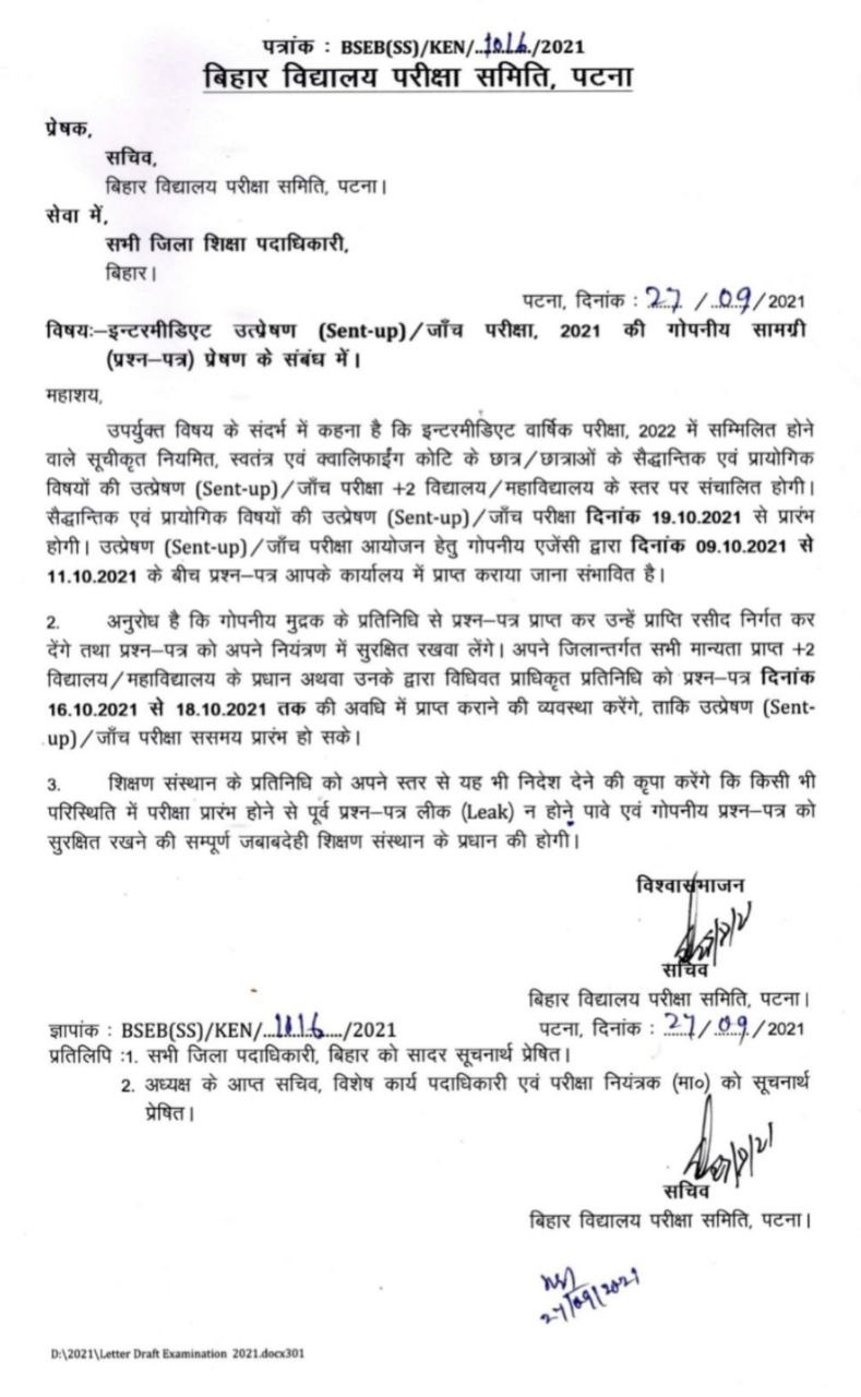 Bihar Board sentup exam notice class 12